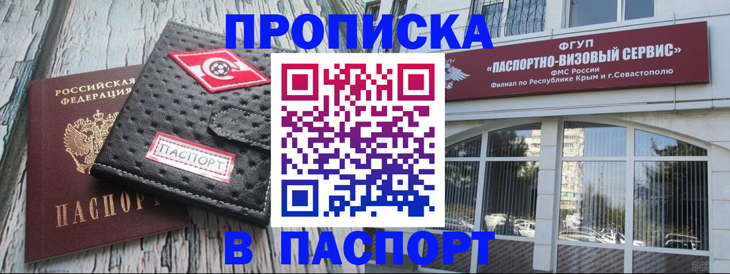 временная регистрация поиск в Краснознаменске